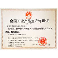 黄色视频在线观看免费的大鸡吧啊啊啊啊全国工业产品生产许可证
